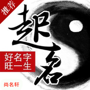 新兴宝宝起名