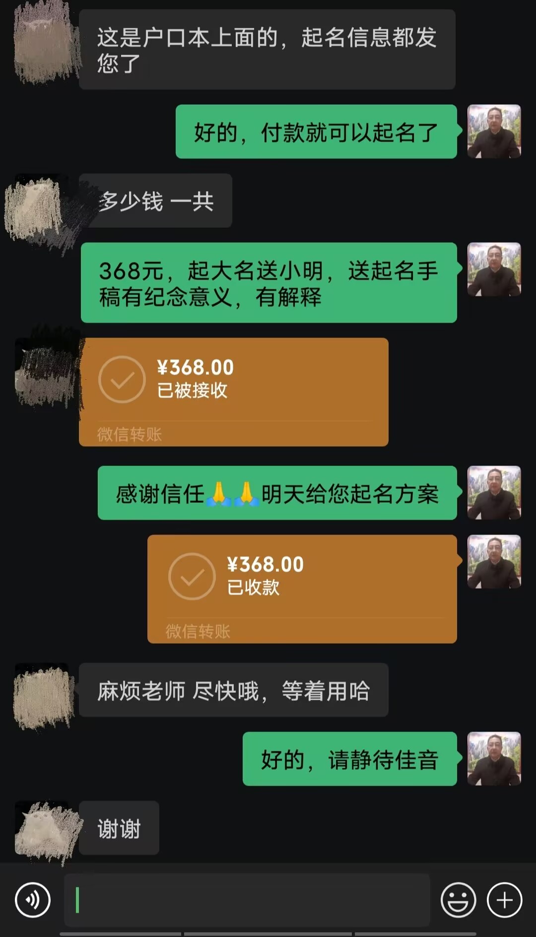 新兴起名案例，感谢支持
